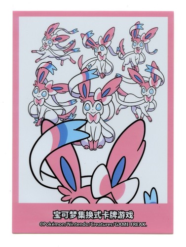 Simplified chinese sylveon - chinese,