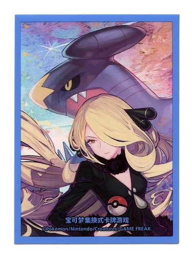 Chinese cynthia garchomp - &,